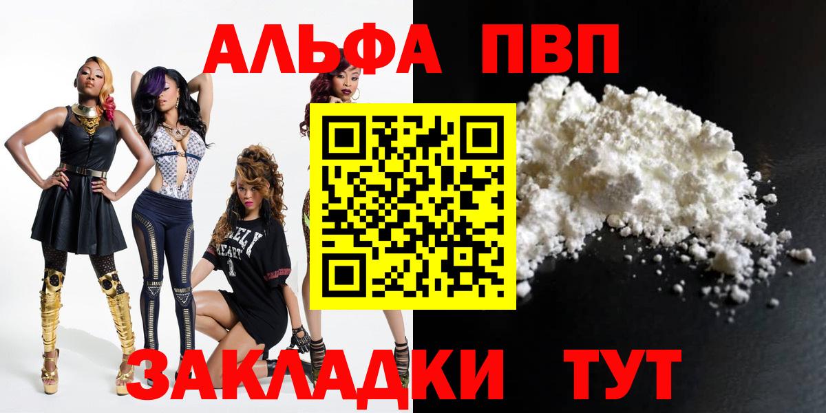 А ПВП мука Томск