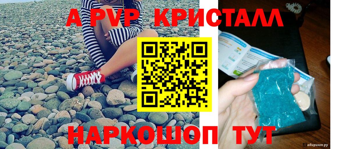 A PVP  A-PVP VHQ  Томск  A PVP СК КРИС  Вход с VPN  А ПВП СК 