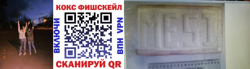 купить наркотик Томск COCAIN FishScale