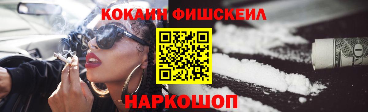 КОКАИН Колумбийский  COCAIN VHQ  COCAIN  Вход с VPN  Томск 