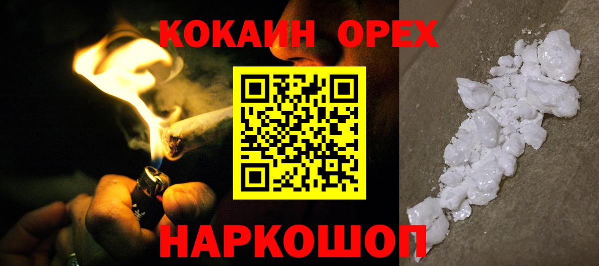 Кокаин 98% Томск