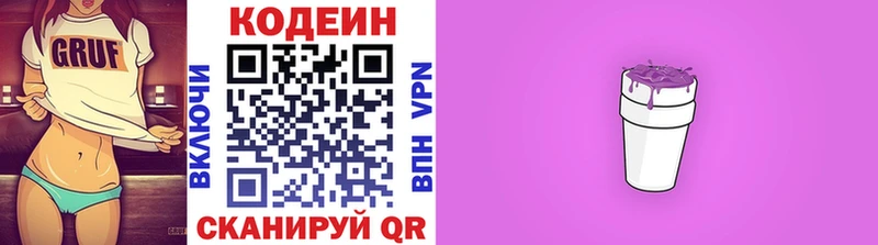 Кодеиновый сироп Lean напиток Lean (лин)  где купить наркоту  Томск 