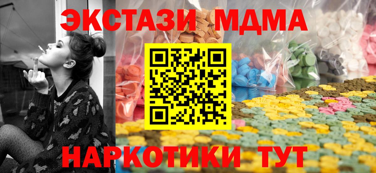 Ecstasy Cube  Вход с VPN  Экстази  Томск  Экстази 99% 