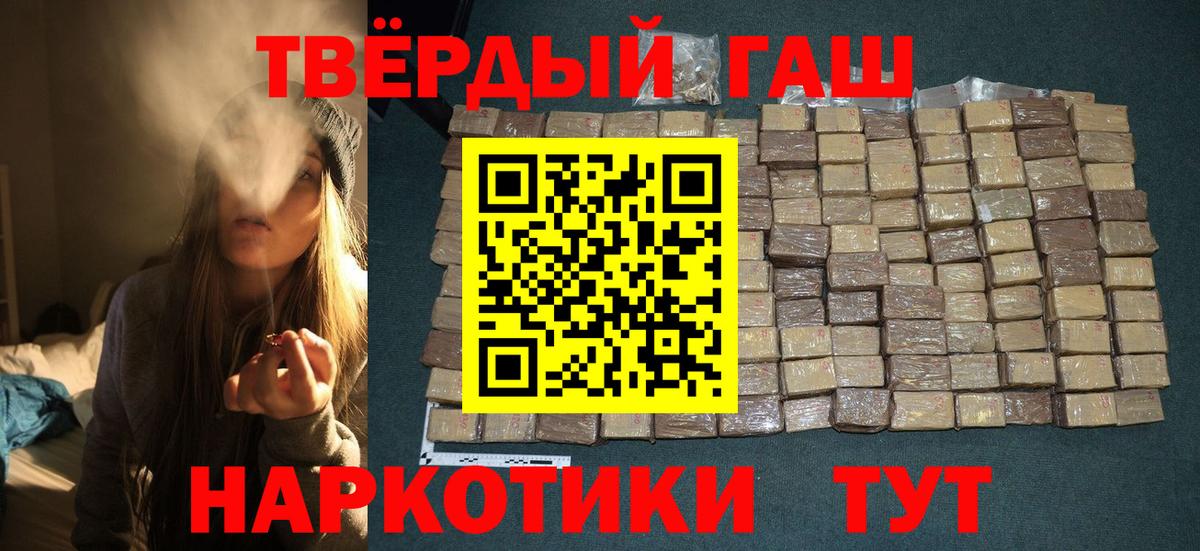 Гашиш Ice-O-Lator Томск