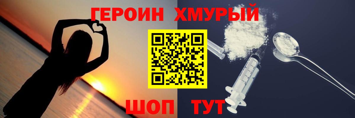 Героин Афган  Вход с VPN  Героин  Томск 