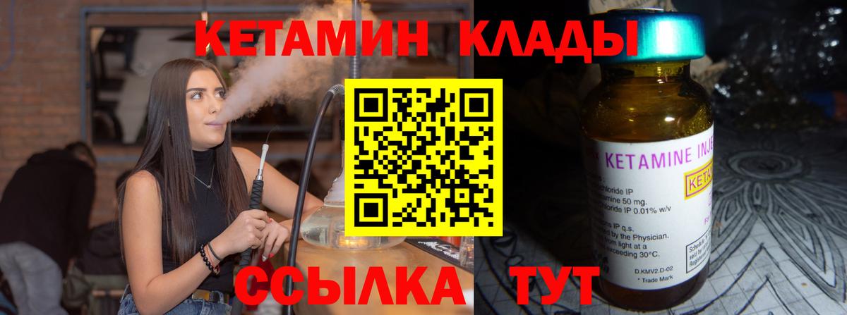 Кетамин VHQ  Вход с VPN  Томск  Кетамин ketamine 