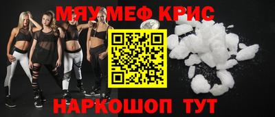 мет Можайск