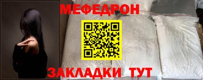 мет Можайск