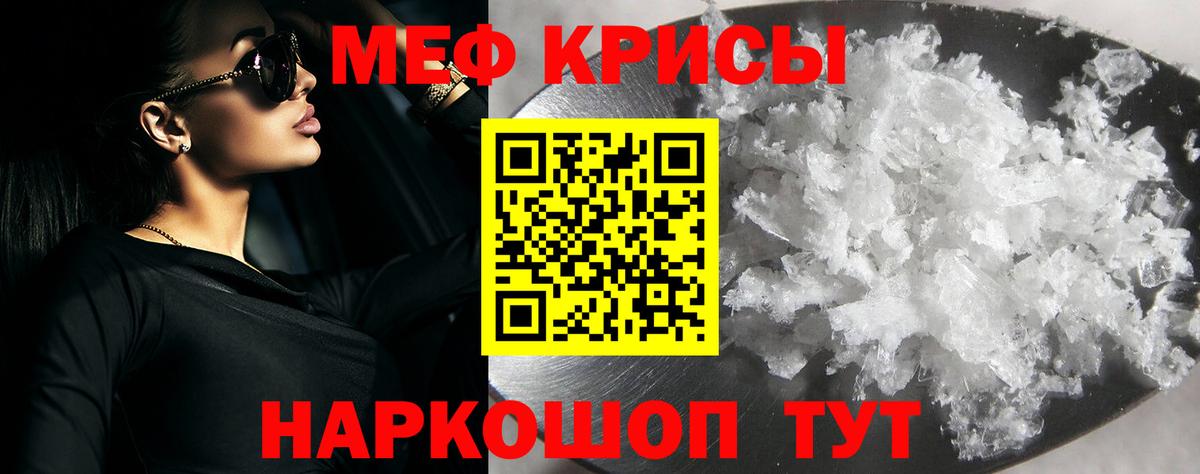 Мефедрон  Вход с VPN  Томск  МЯУ-МЯУ мука  продажа наркотиков  Мефедрон 