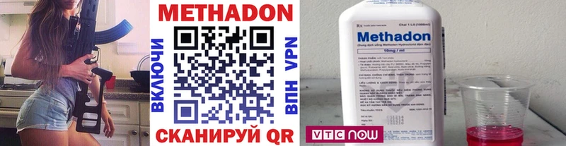 МЕТАДОН кристалл  Томск 