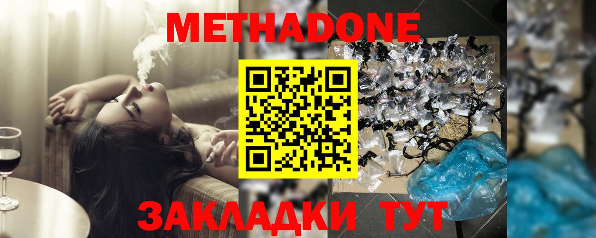 Метадон VHQ  Вход с VPN  Томск 