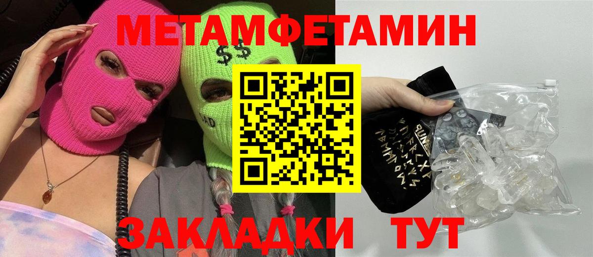 Томск  Первитин Декстрометамфетамин 99.9%  Вход с VPN 