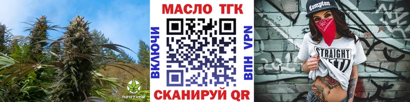 Дистиллят ТГК THC oil  ОМГ ОМГ ТОР  Томск 
