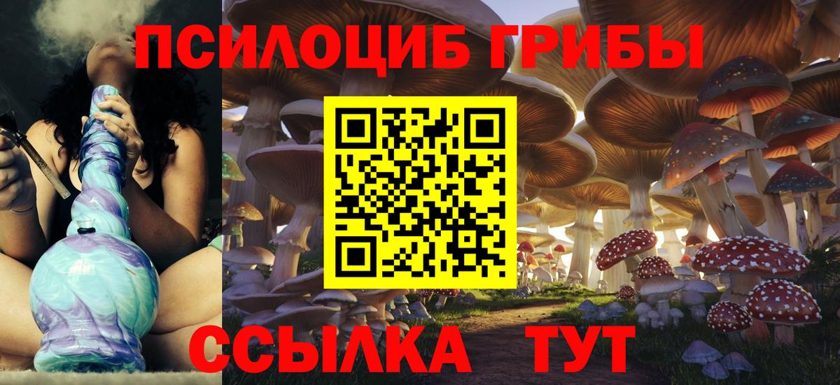 Галлюциногенные грибы ЛСД  Вход с VPN  Томск 