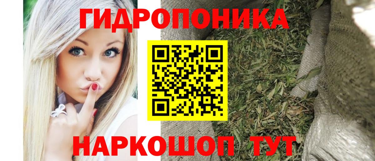 МАРИХУАНА AK-47 Томск